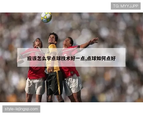 点球假动作允许到何种程度？点球假动作规则全解析